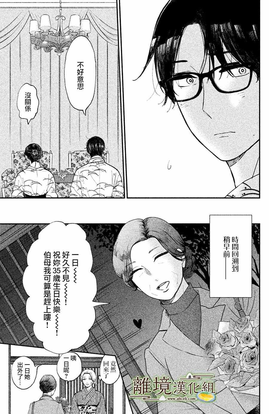 第14话30