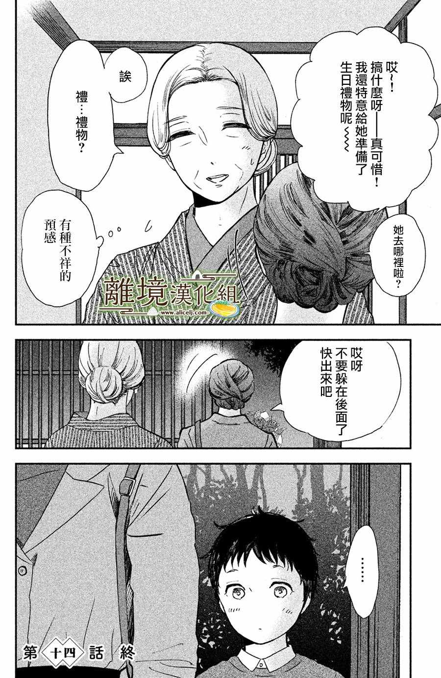 第14话31