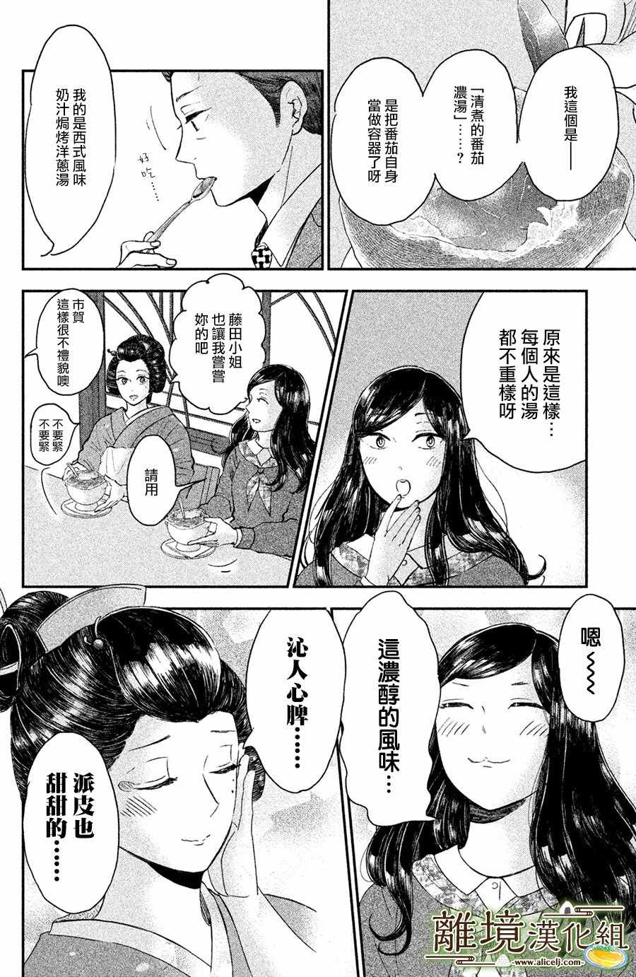 第14话5