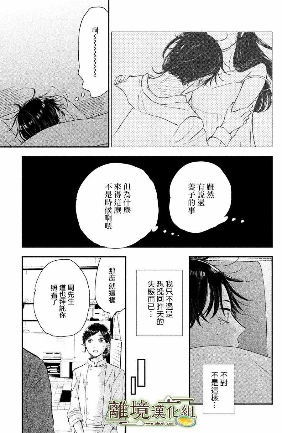 第15话10