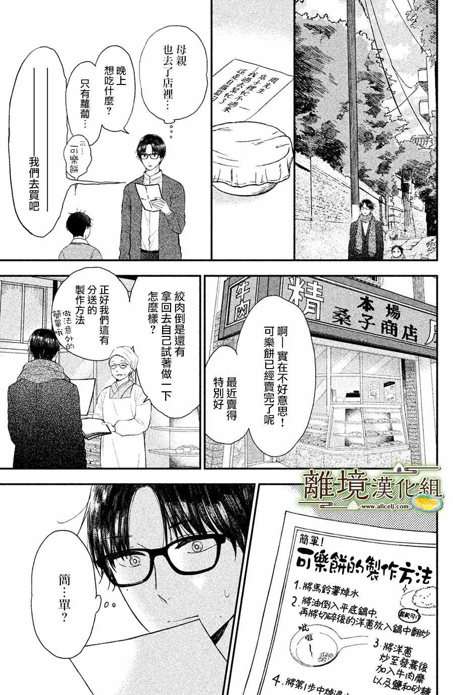 第15话14