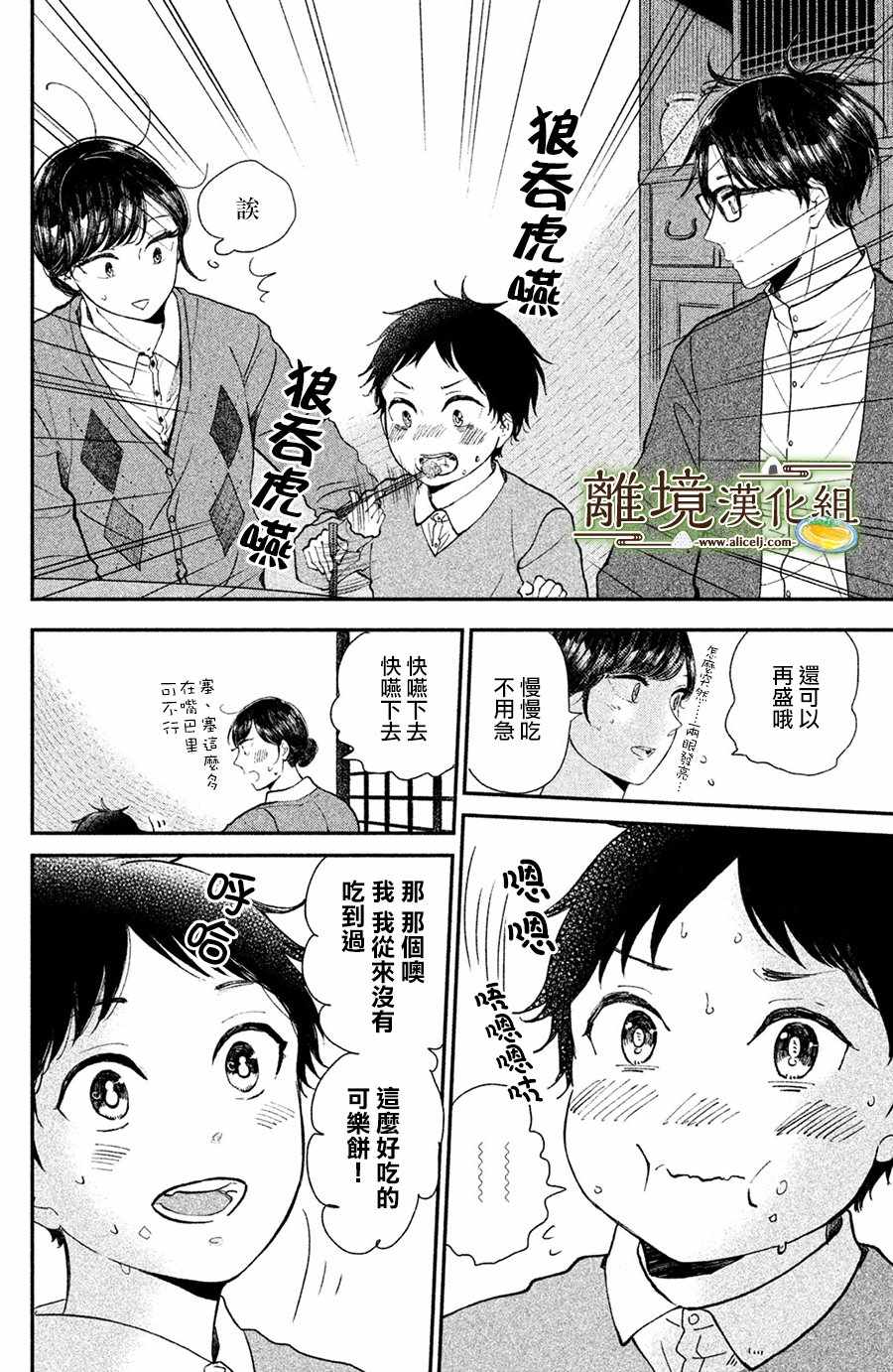 第15话19