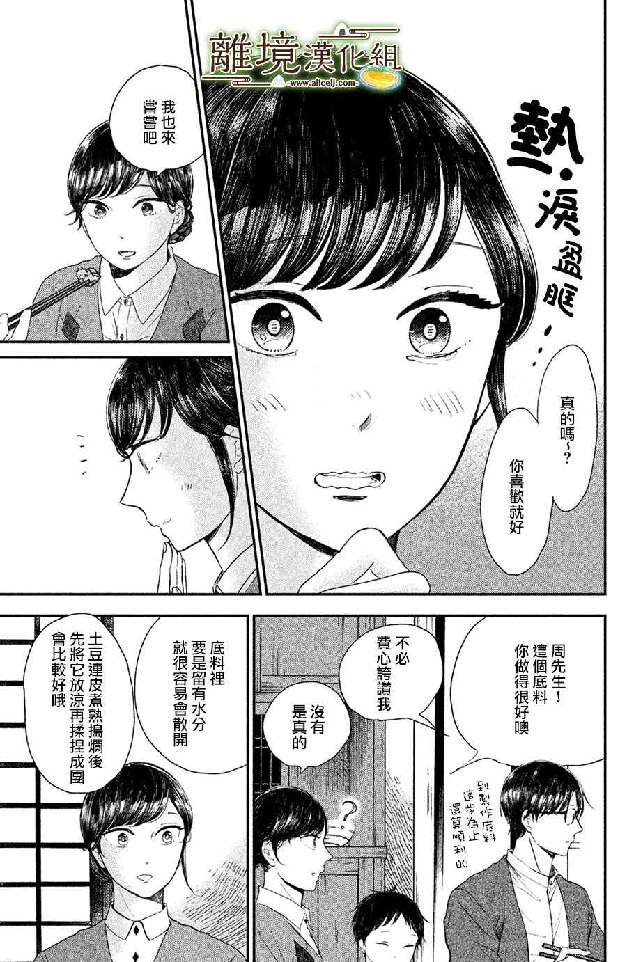 第15话20