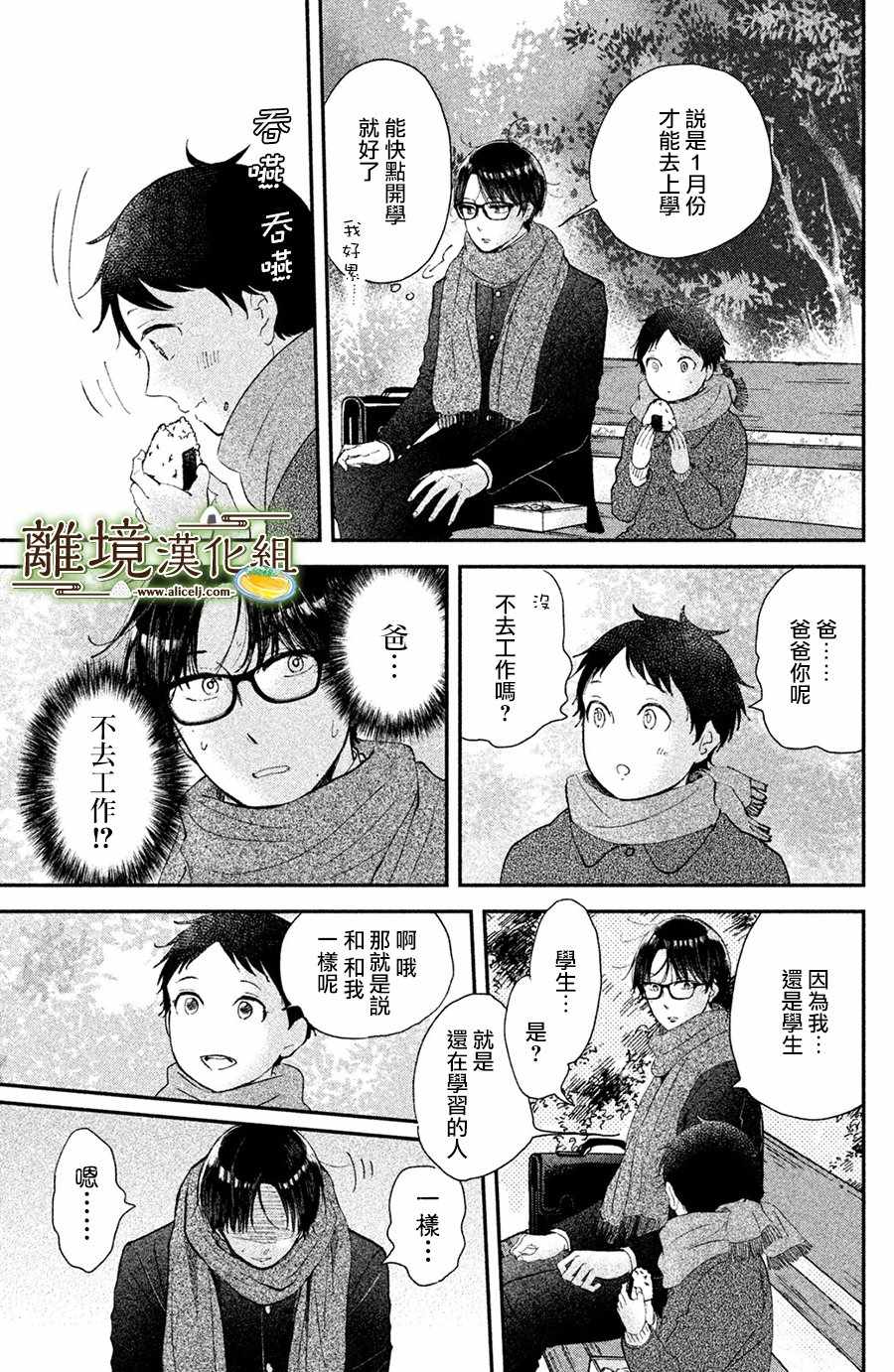 第15话26