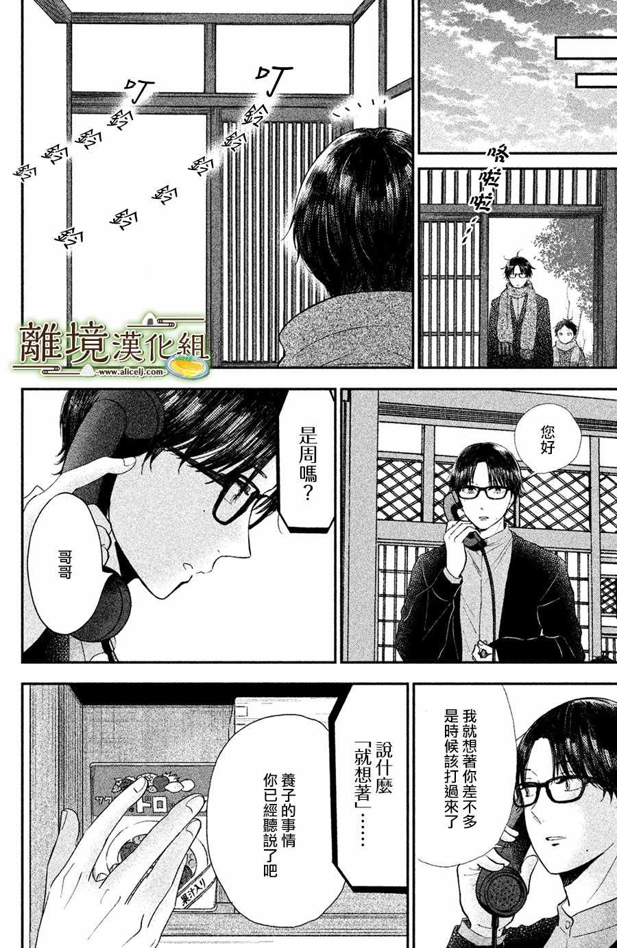 第15话27
