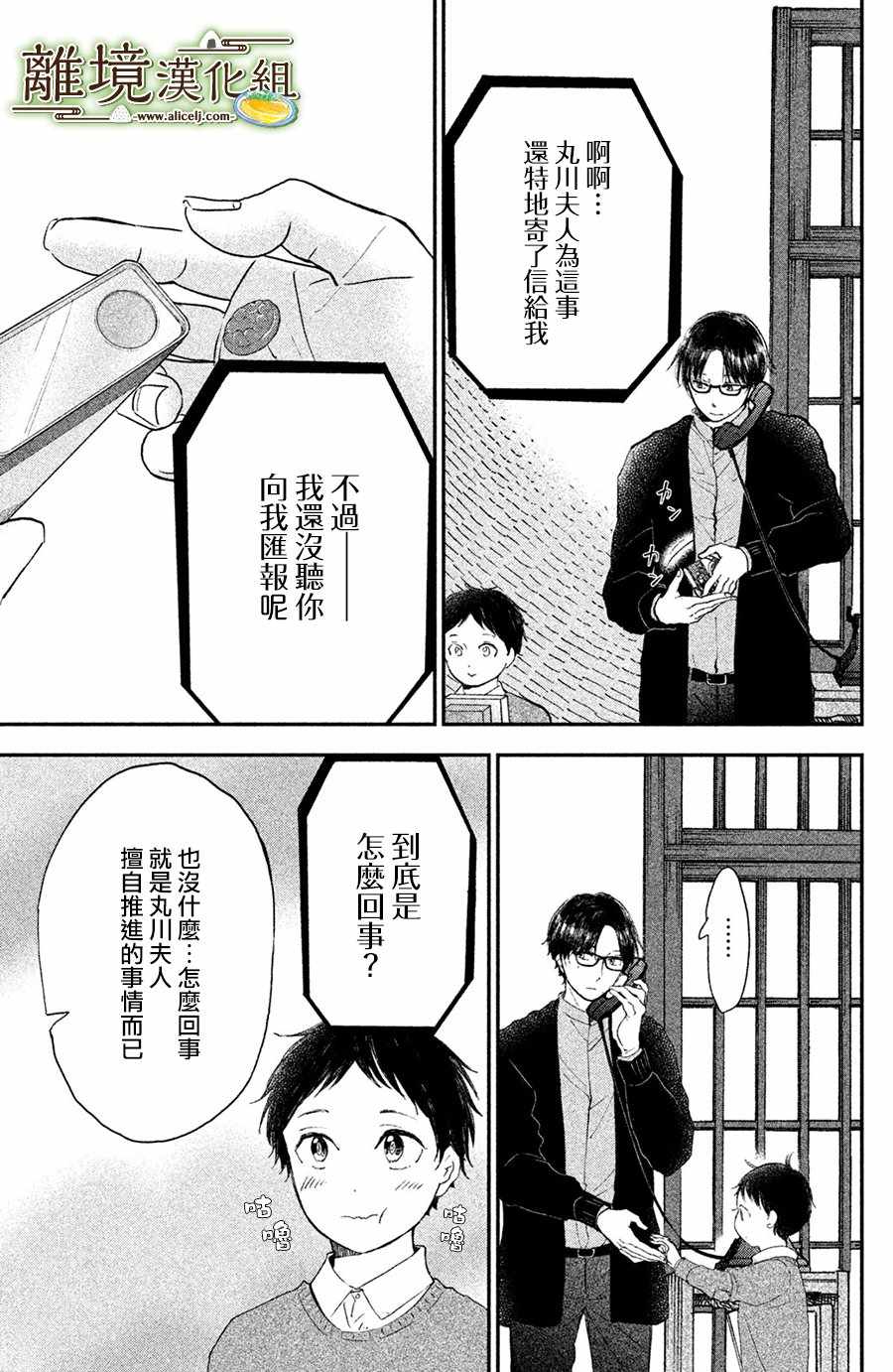 第15话28
