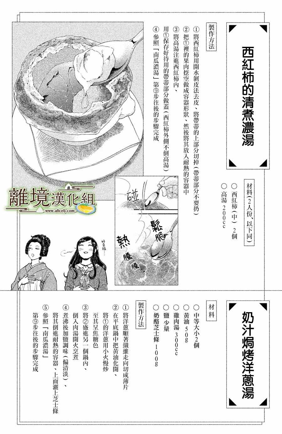 第15话34