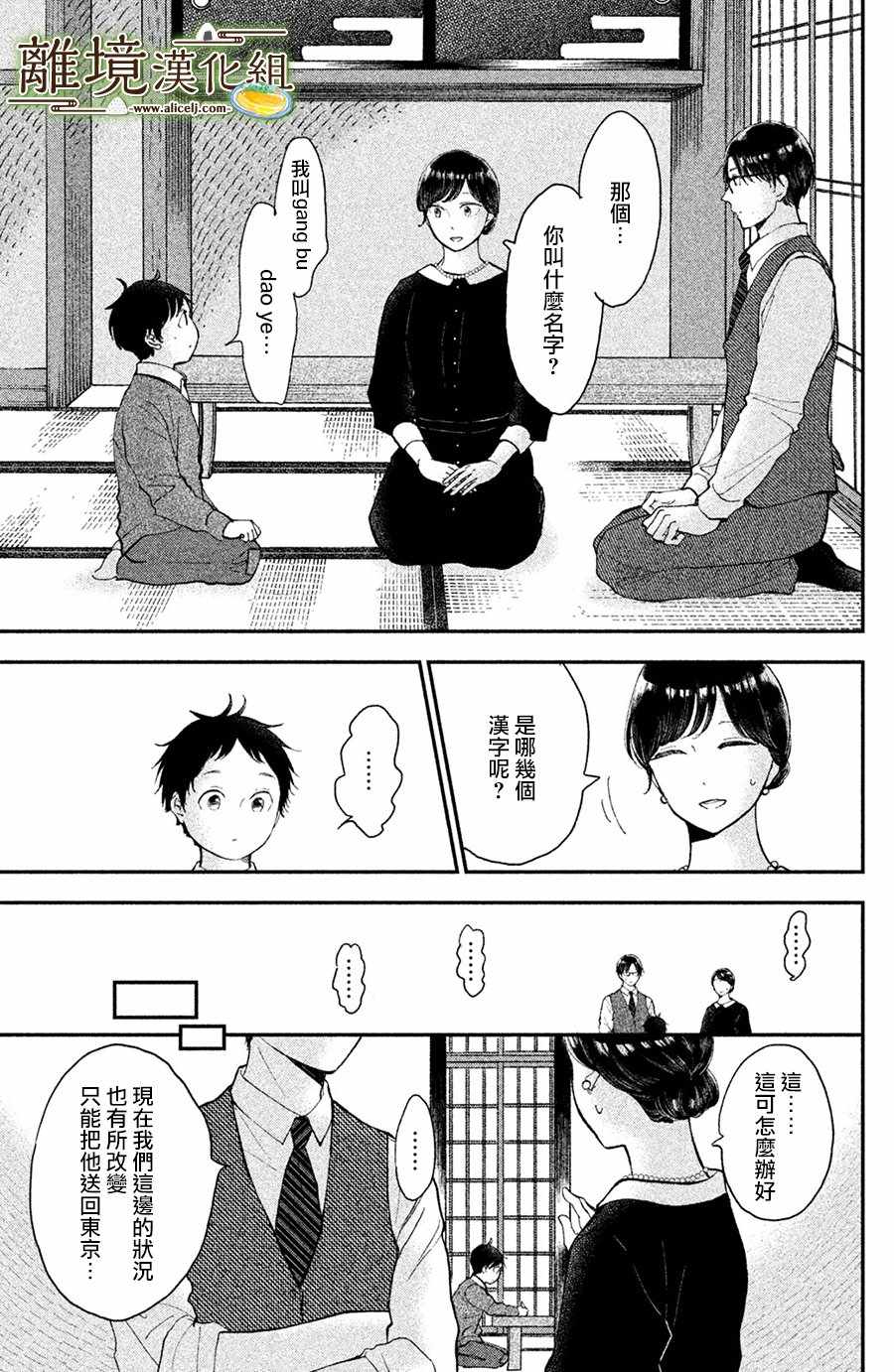 第15话4