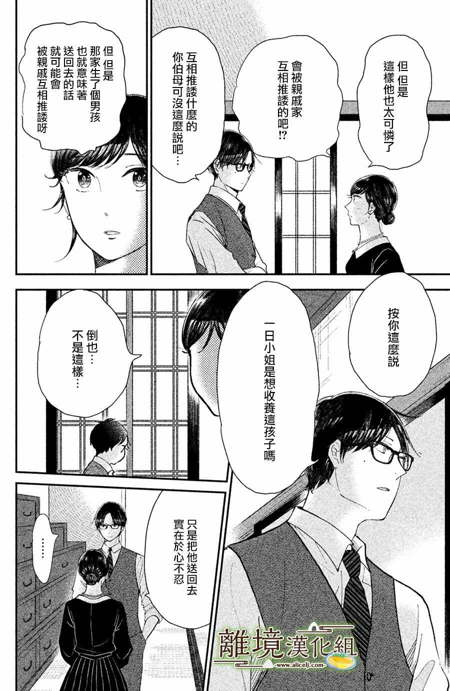 第15话5