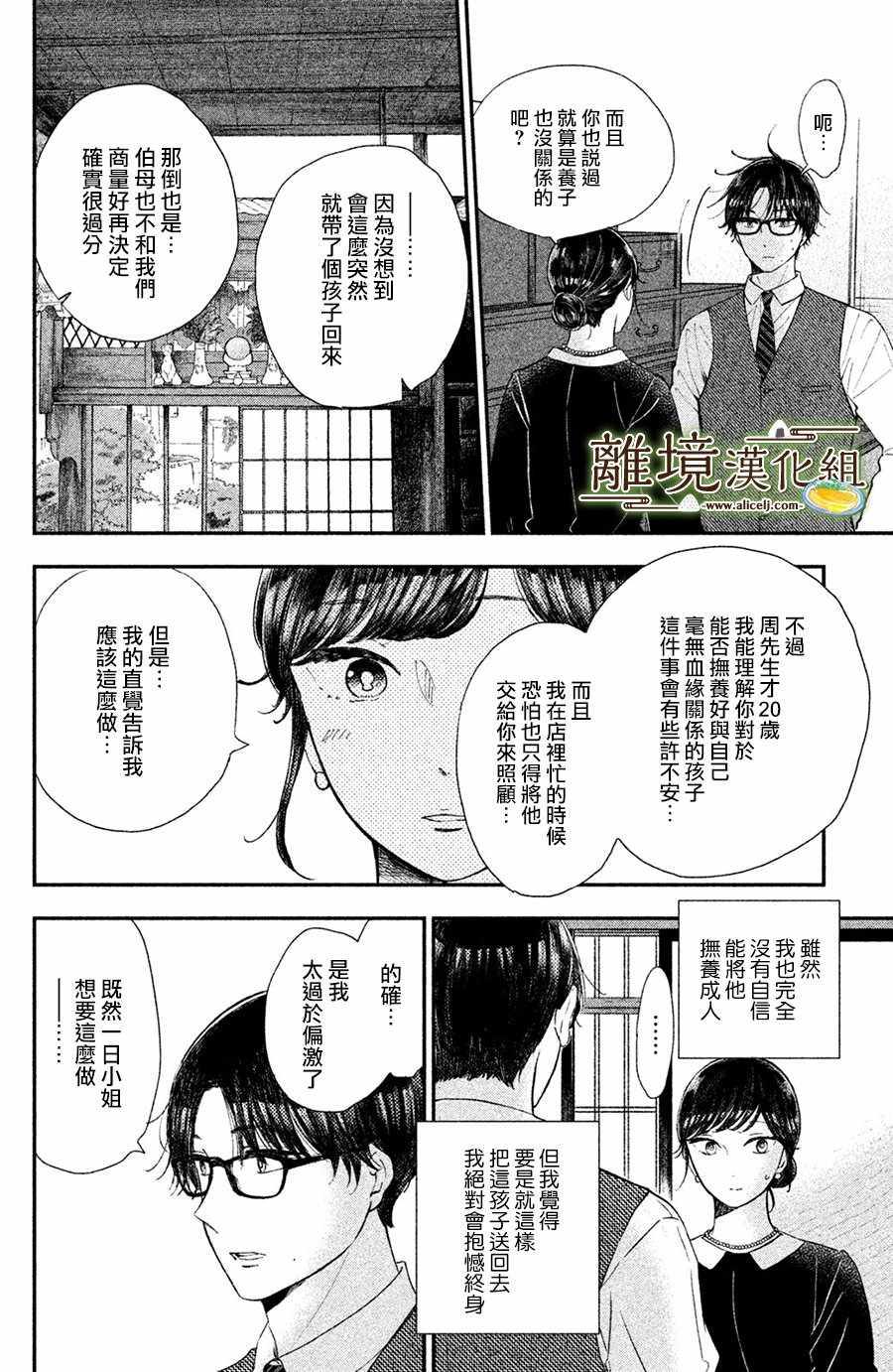 第15话7