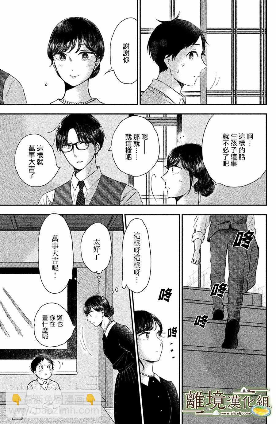 第15话8