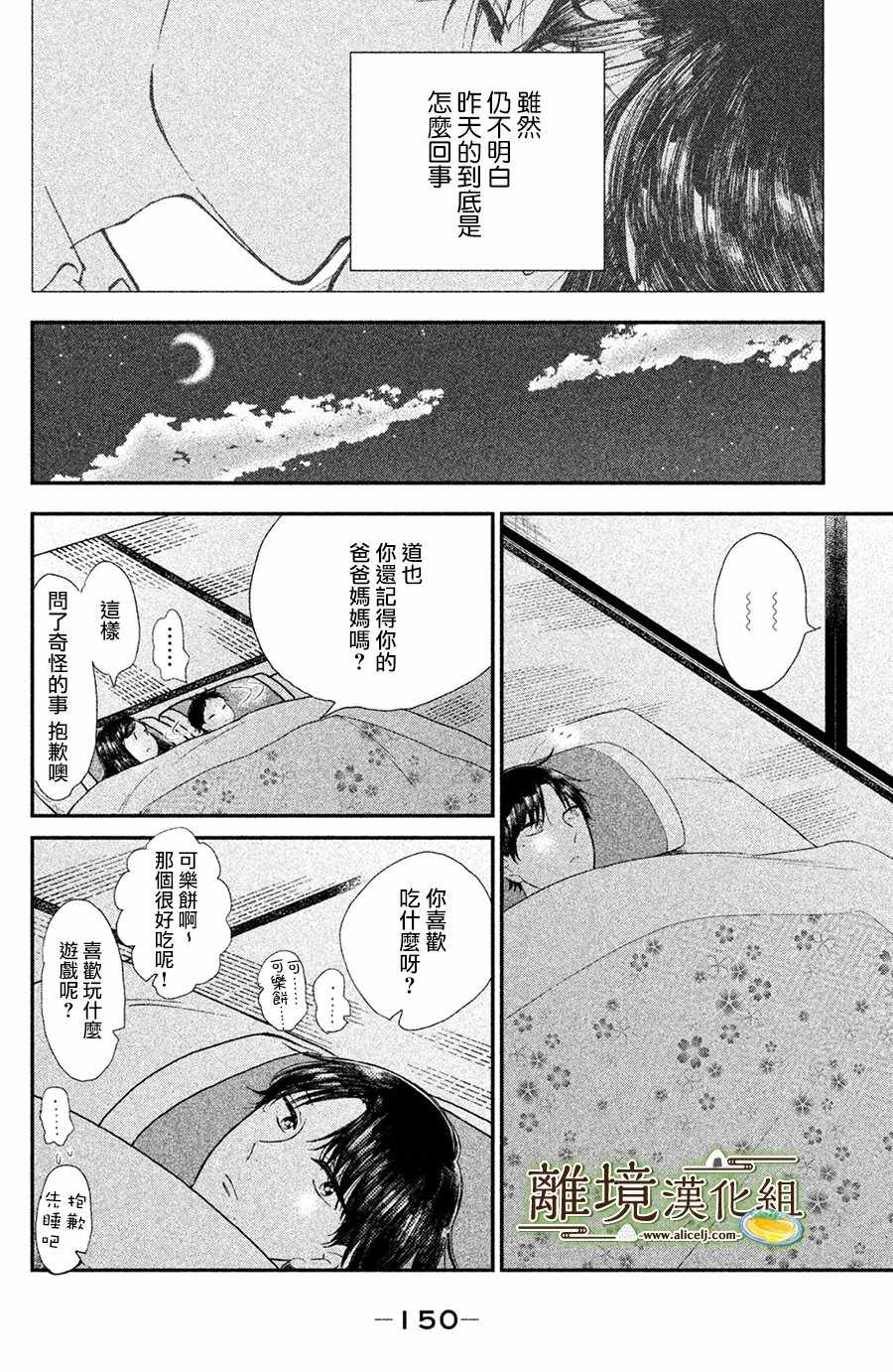 第15话9