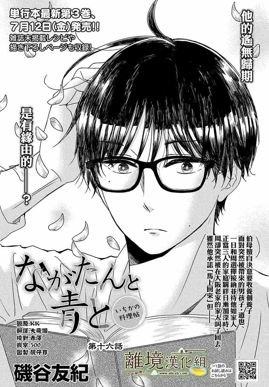 第16话0