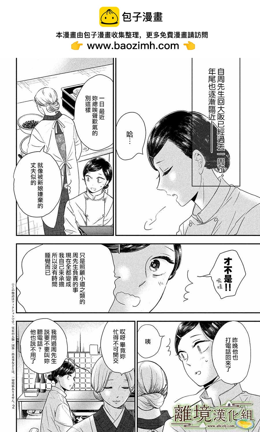 第16话1
