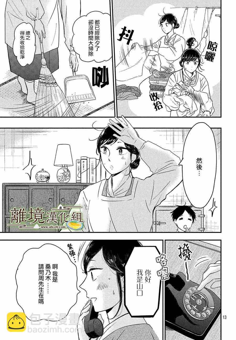 第16话12