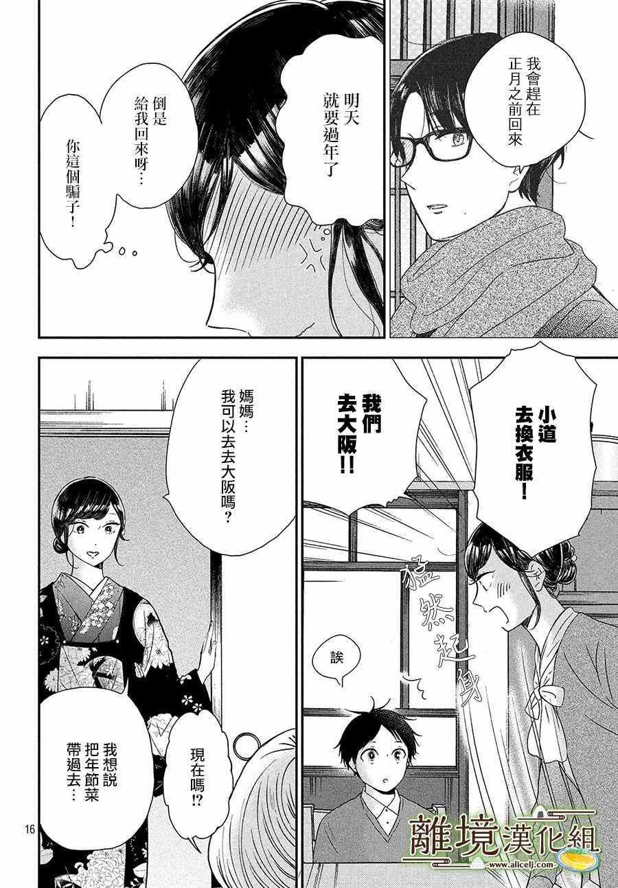 第16话15