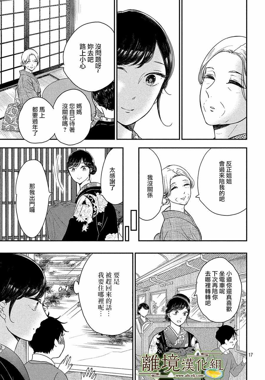 第16话16