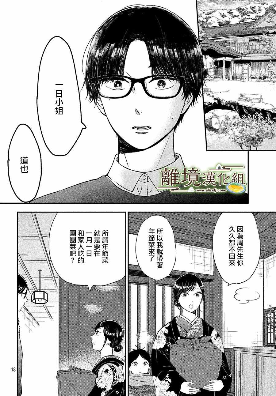 第16话17