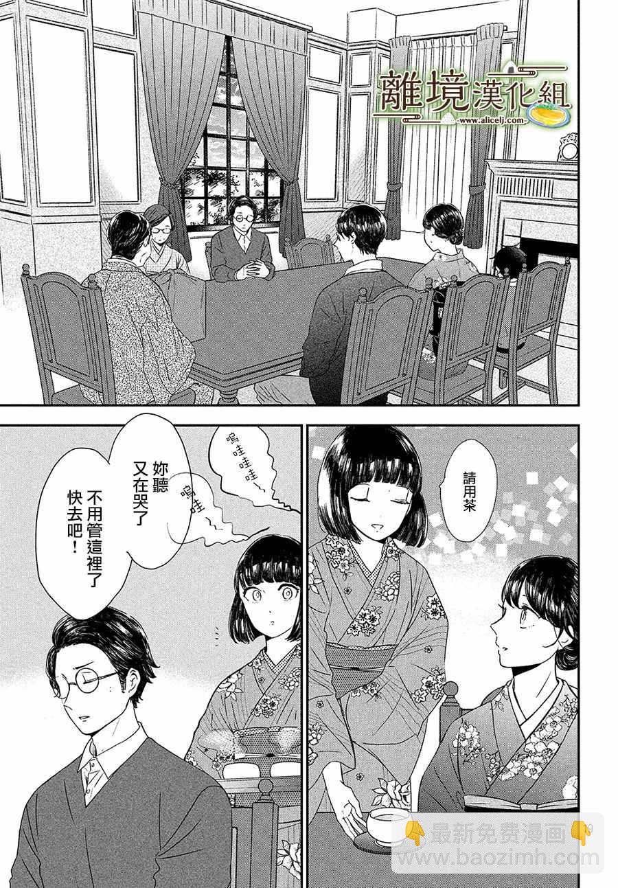 第16话18