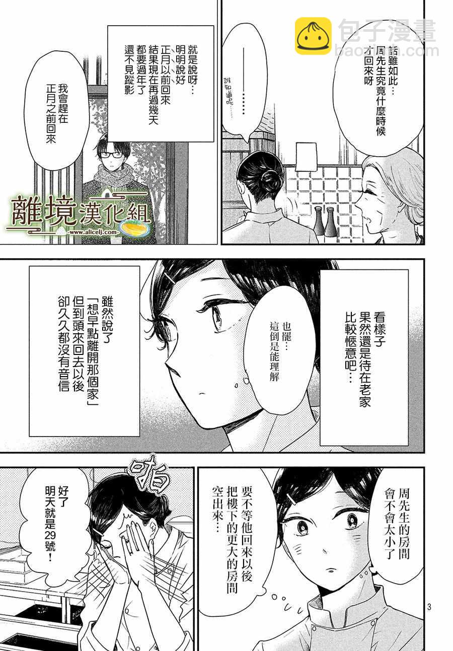 第16话2