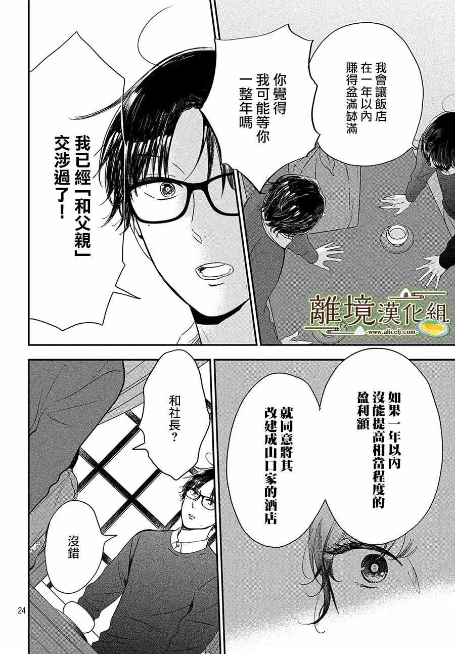 第16话23