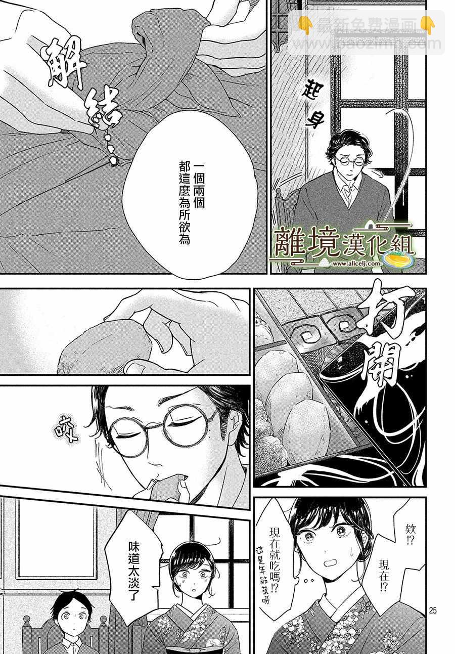 第16话24