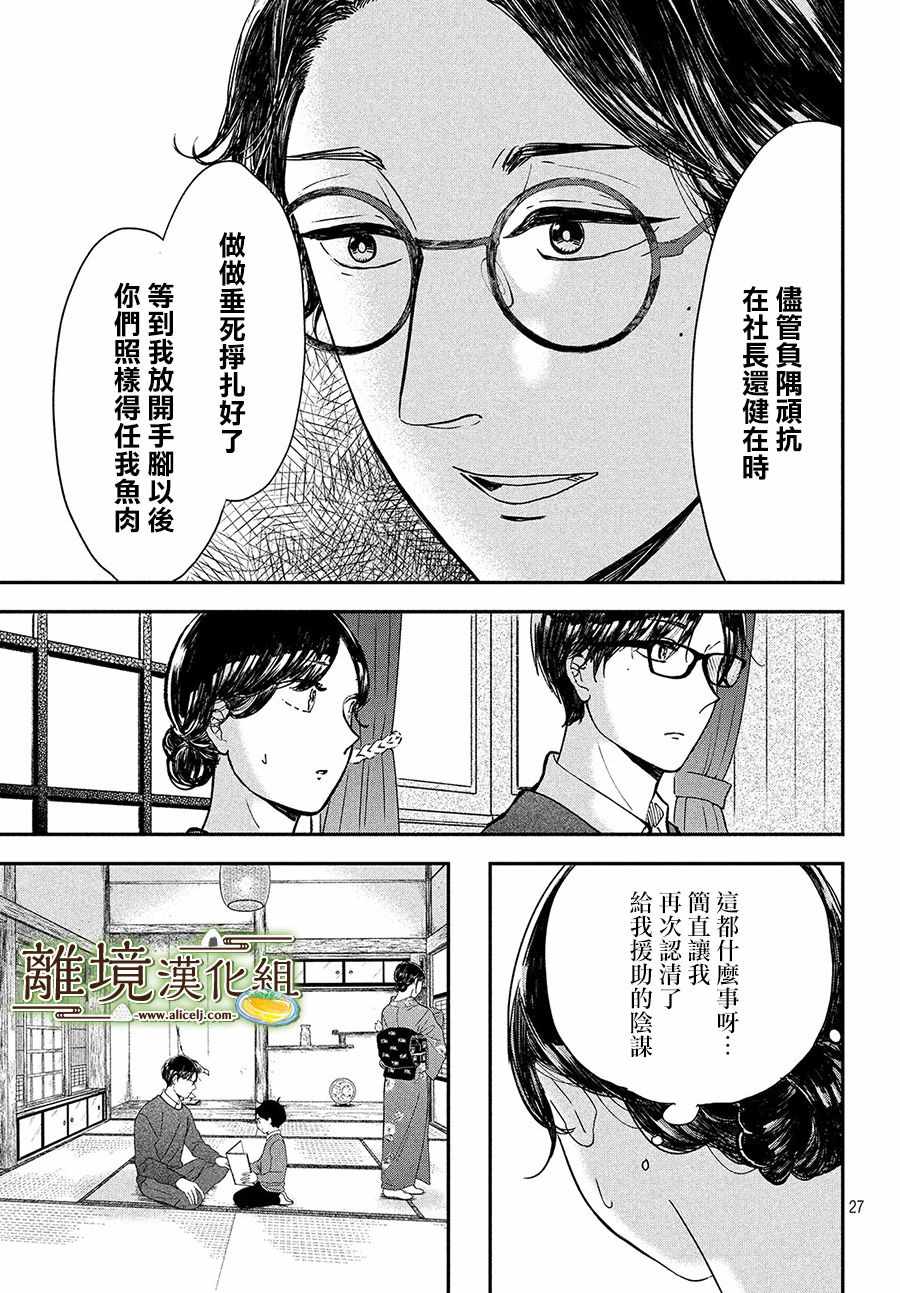 第16话26