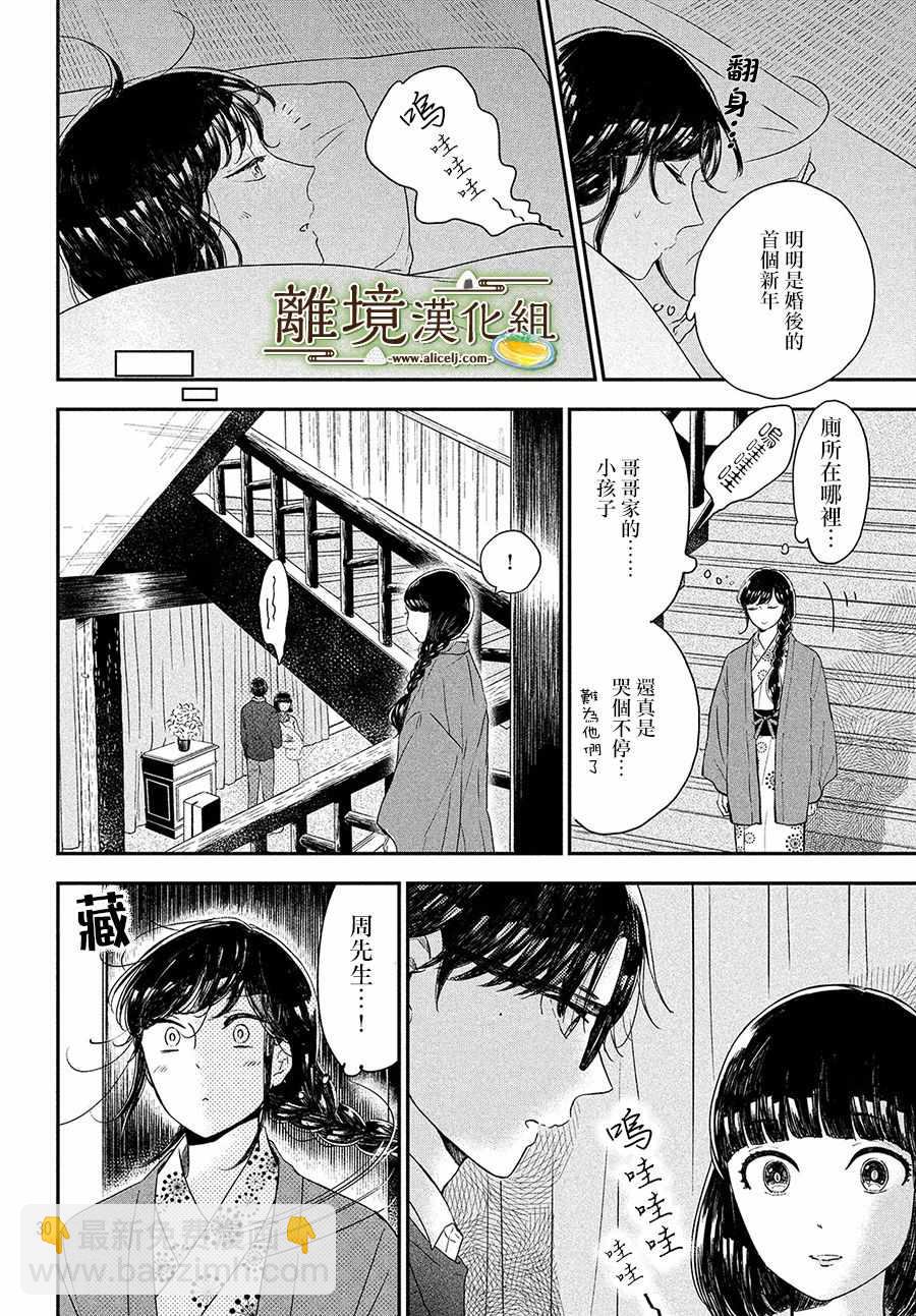 第16话29