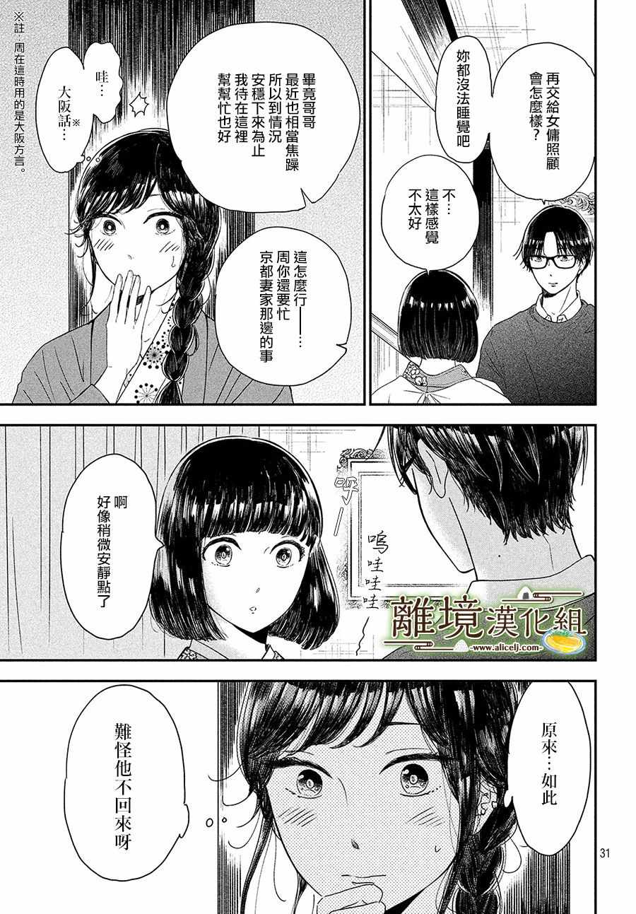 第16话30
