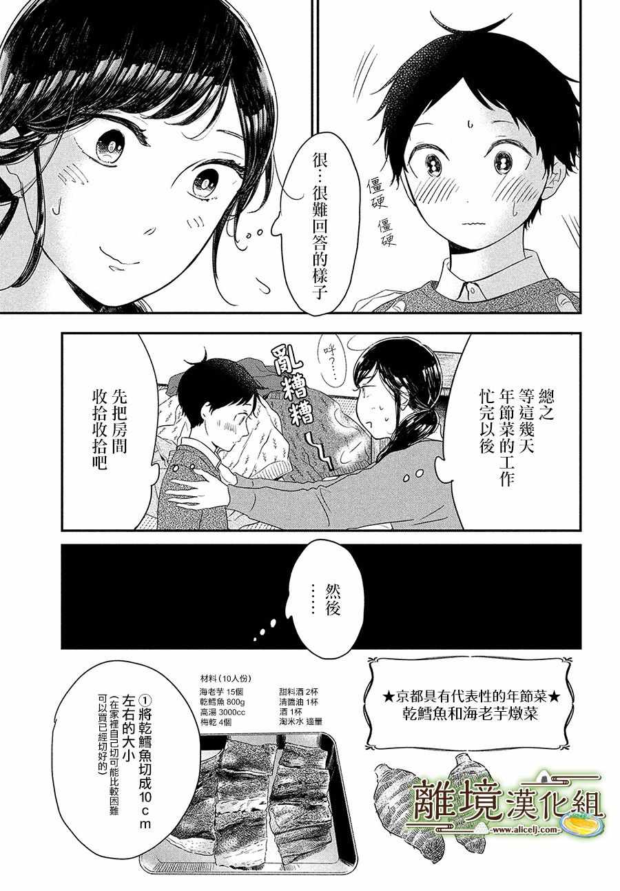 第16话6