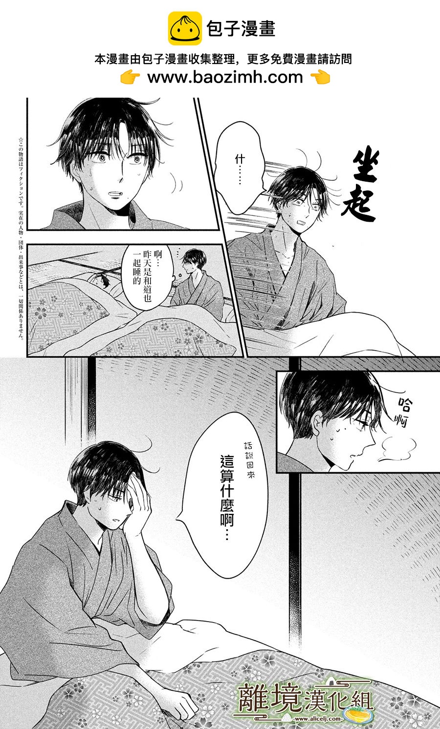 第19话1