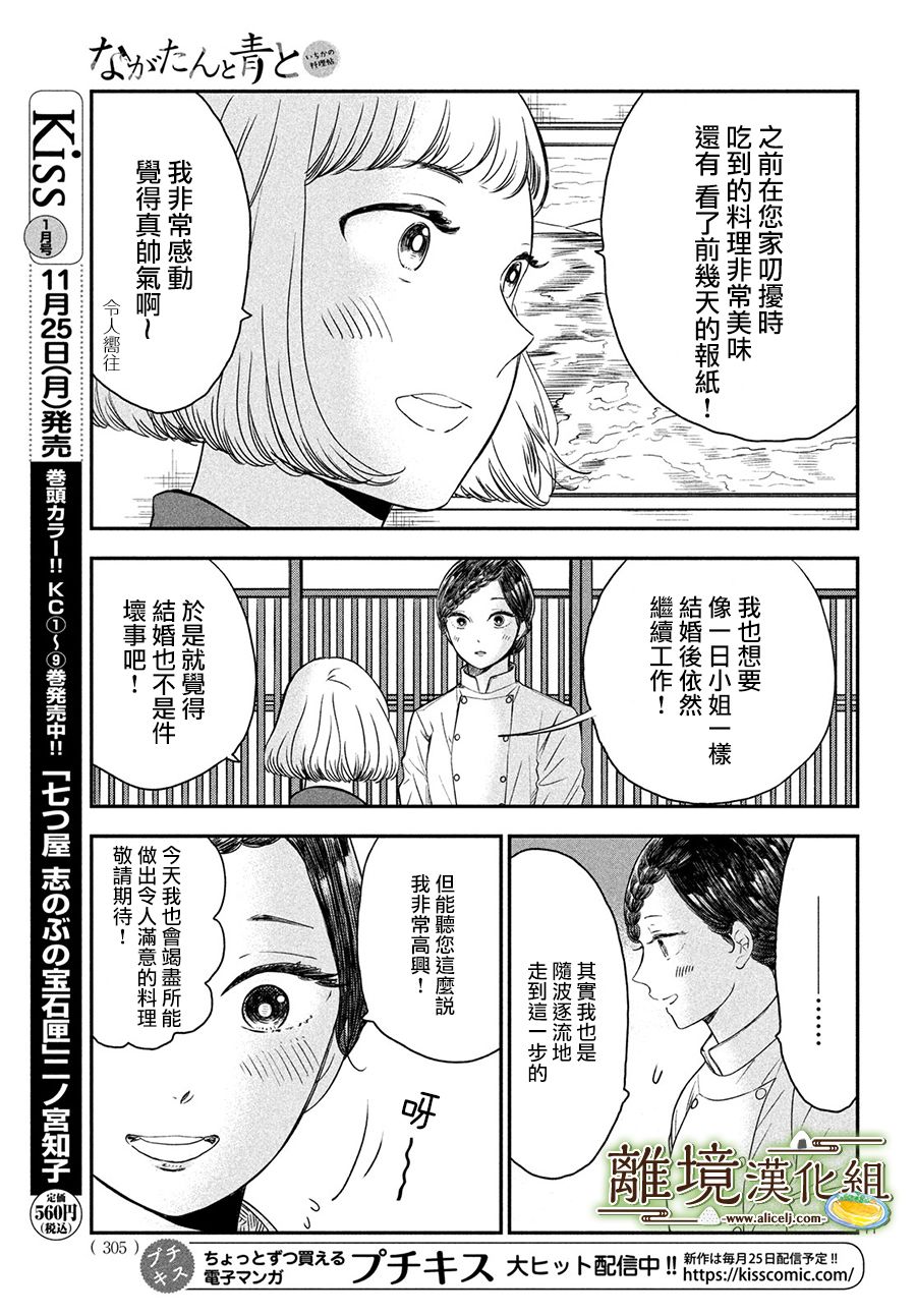 第19话10