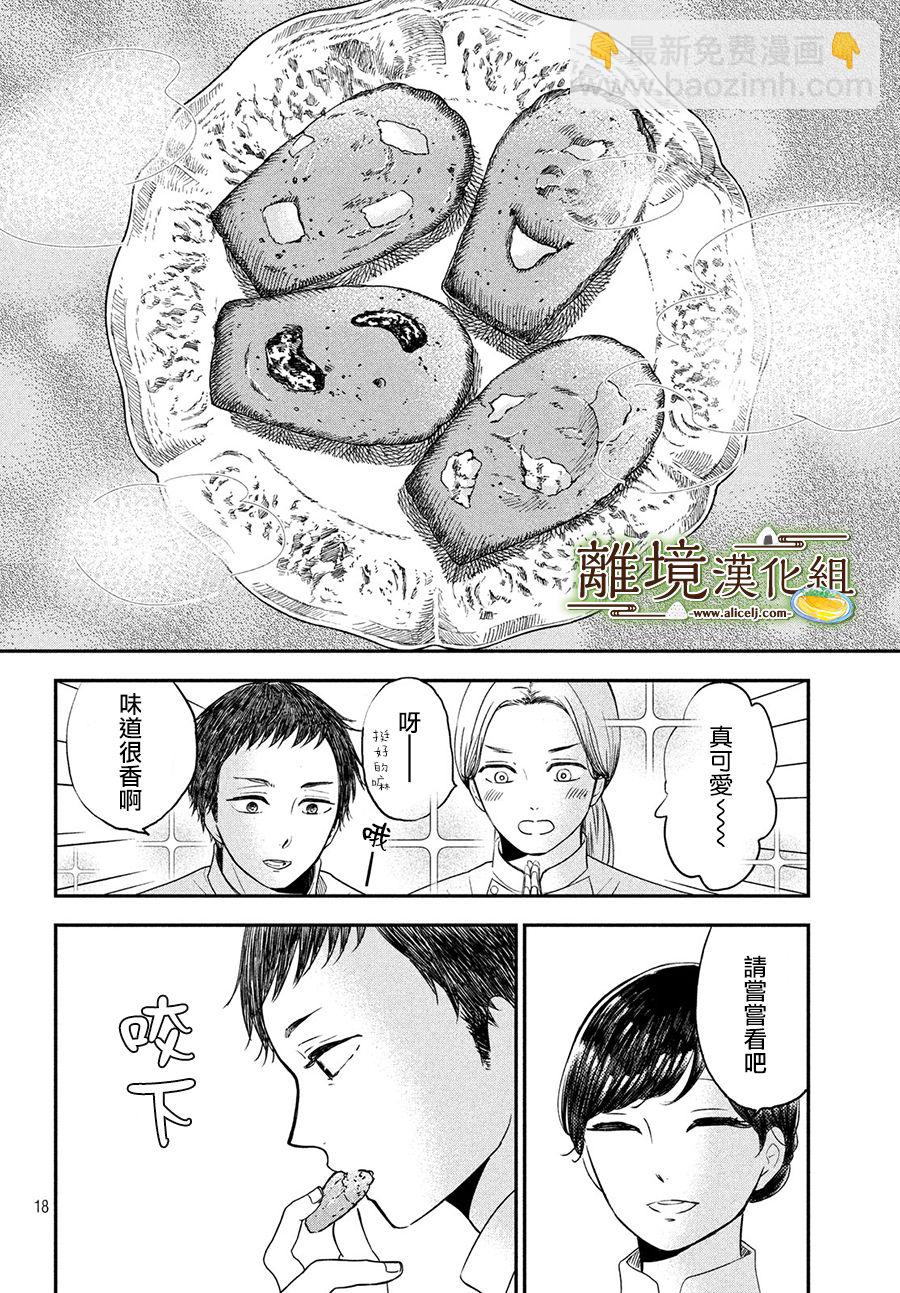 第19话17