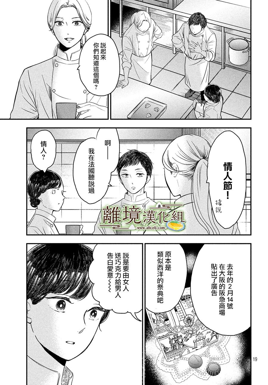 第19话18