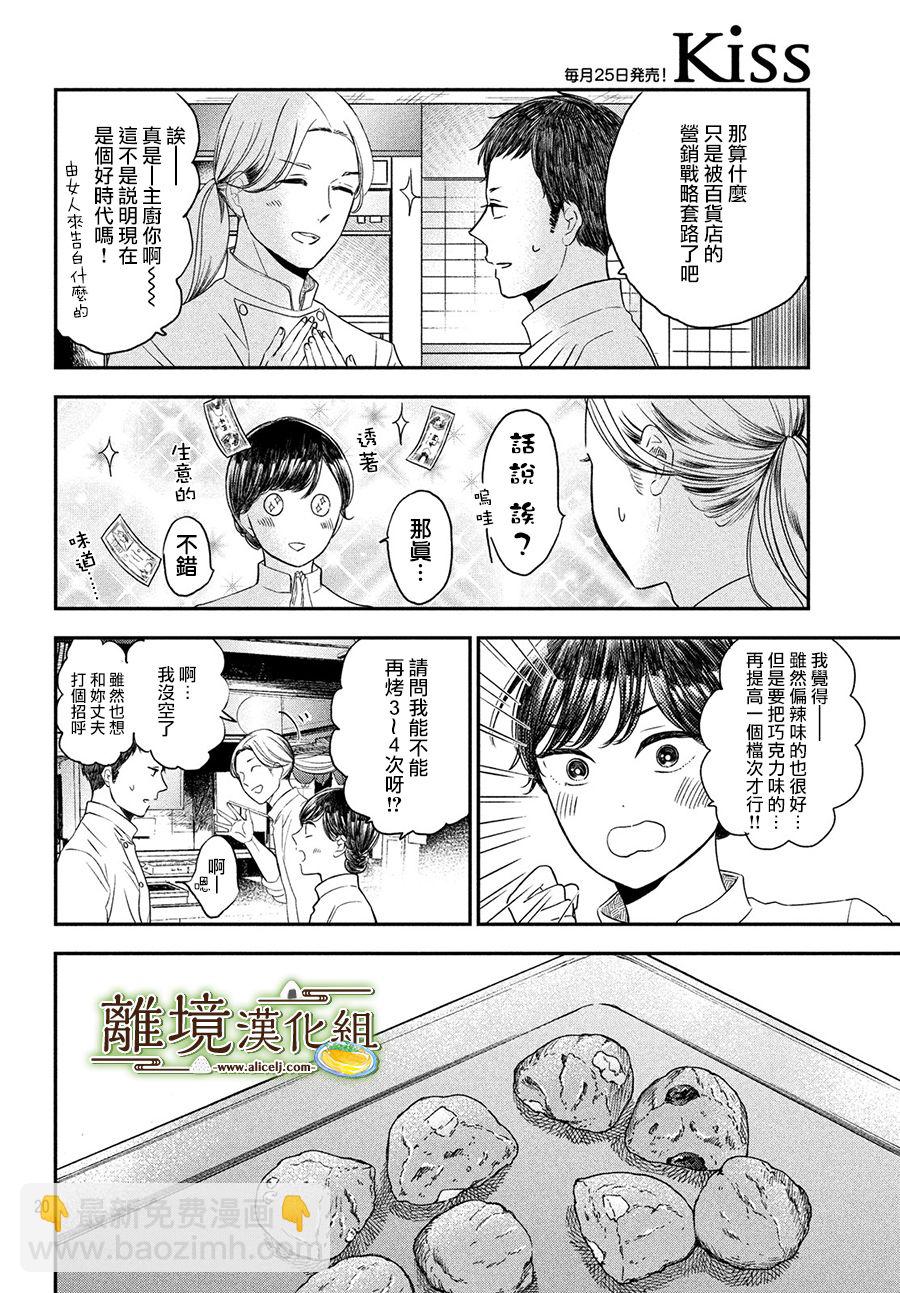 第19话19