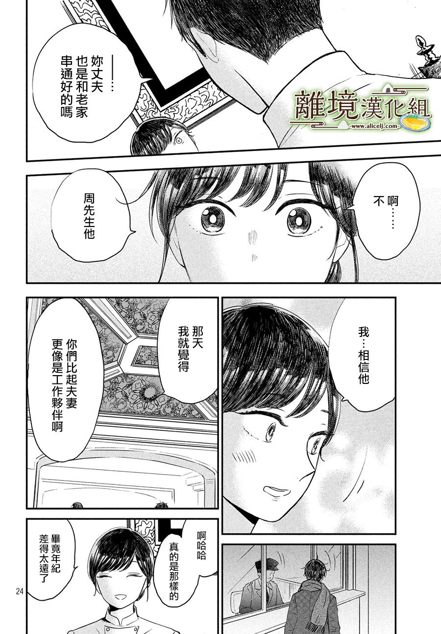 第19话23
