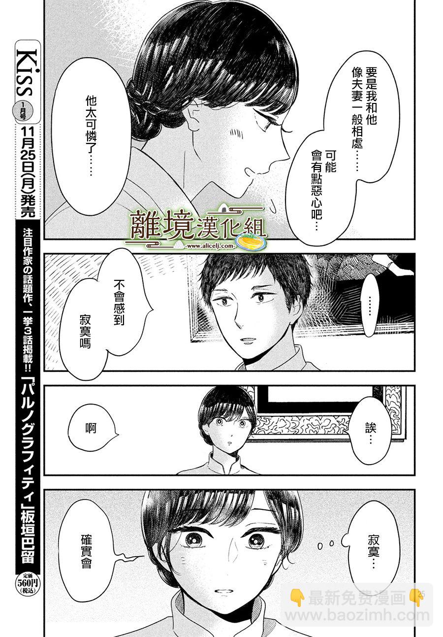 第19话24