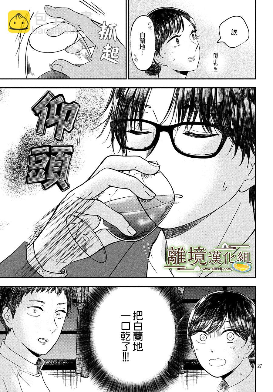 第19话26