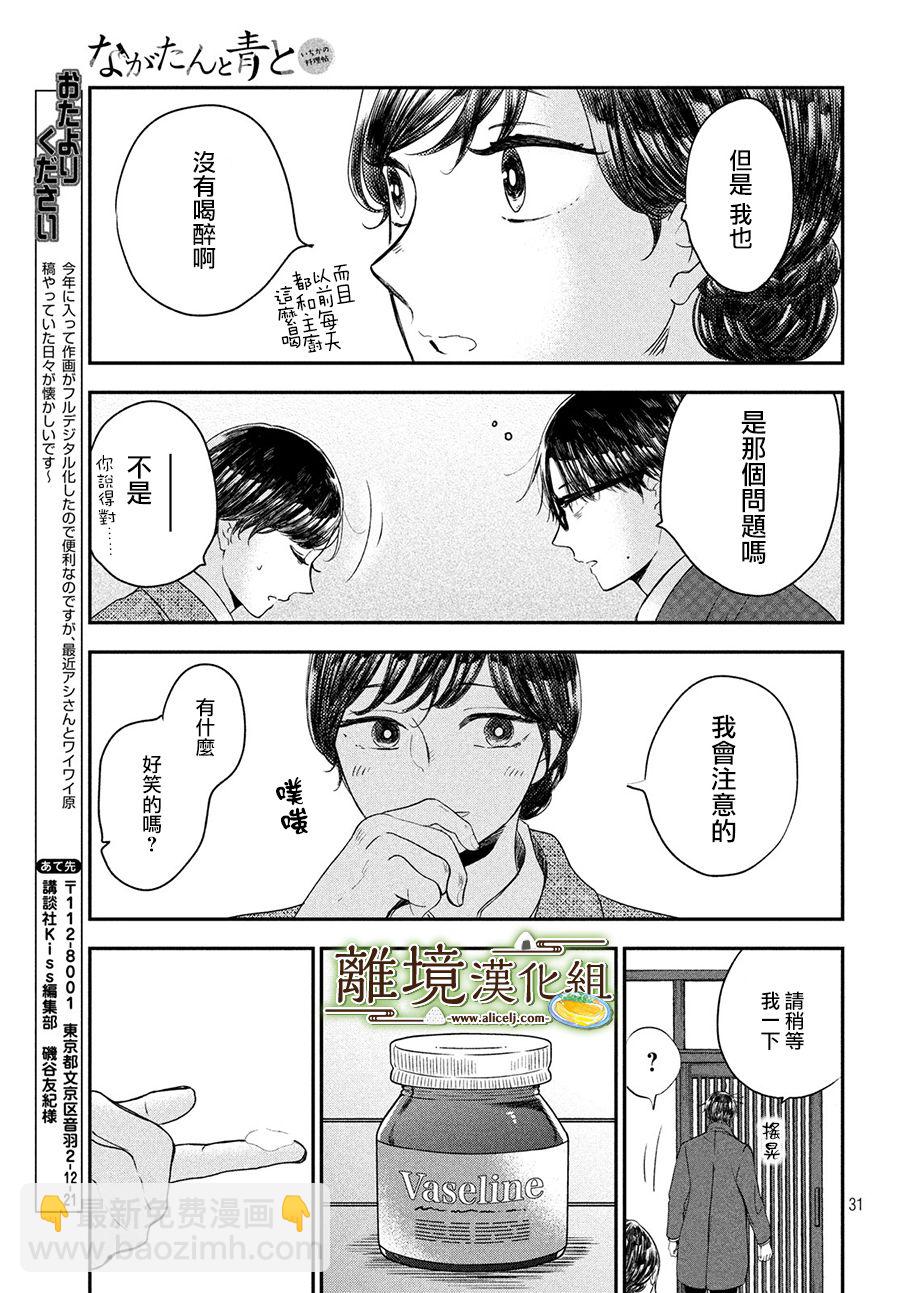 第19话30