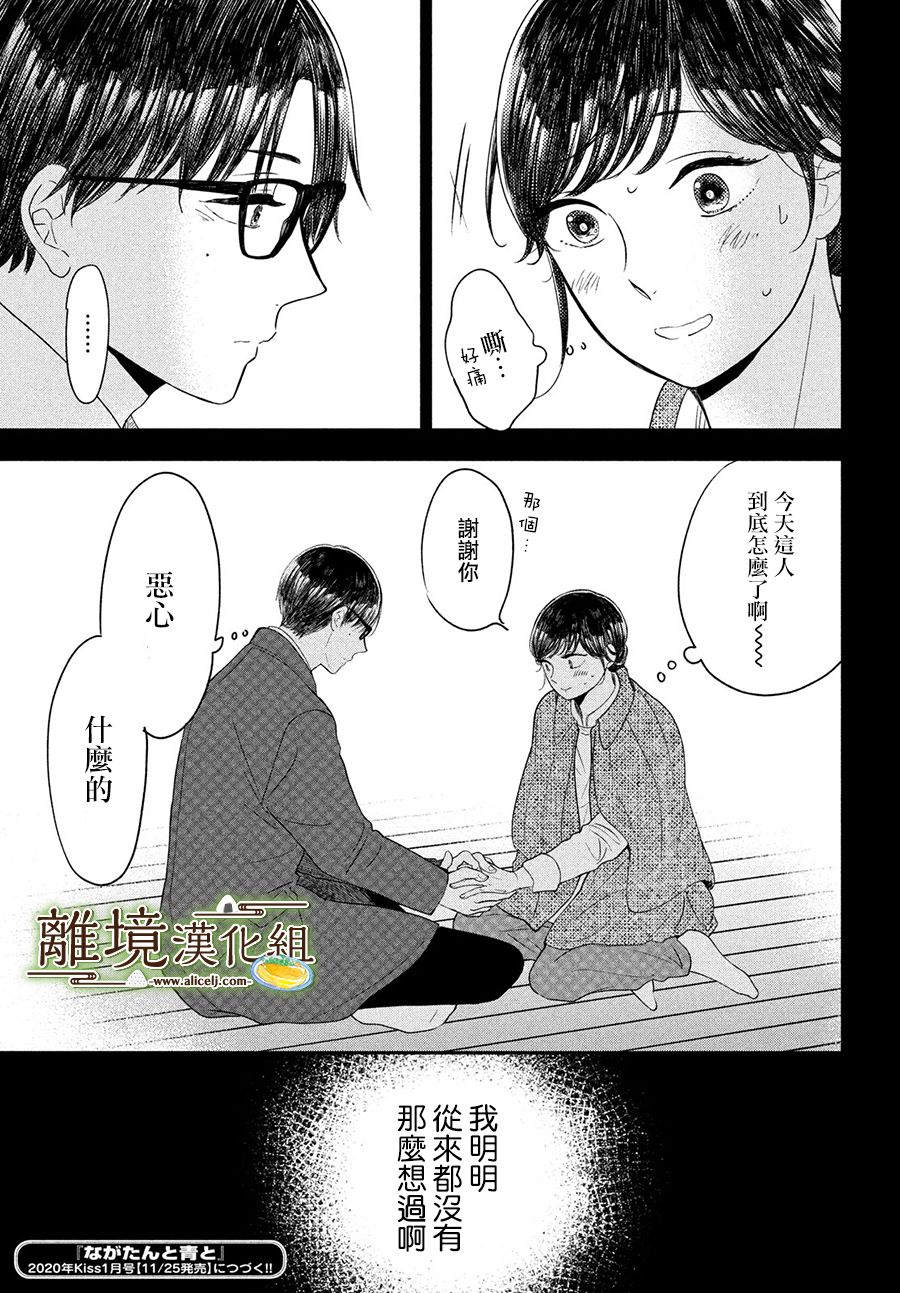 第19话32
