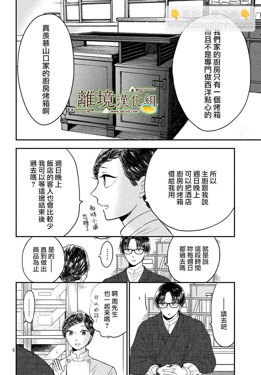 第19话5