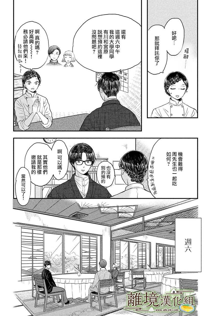 第19话7