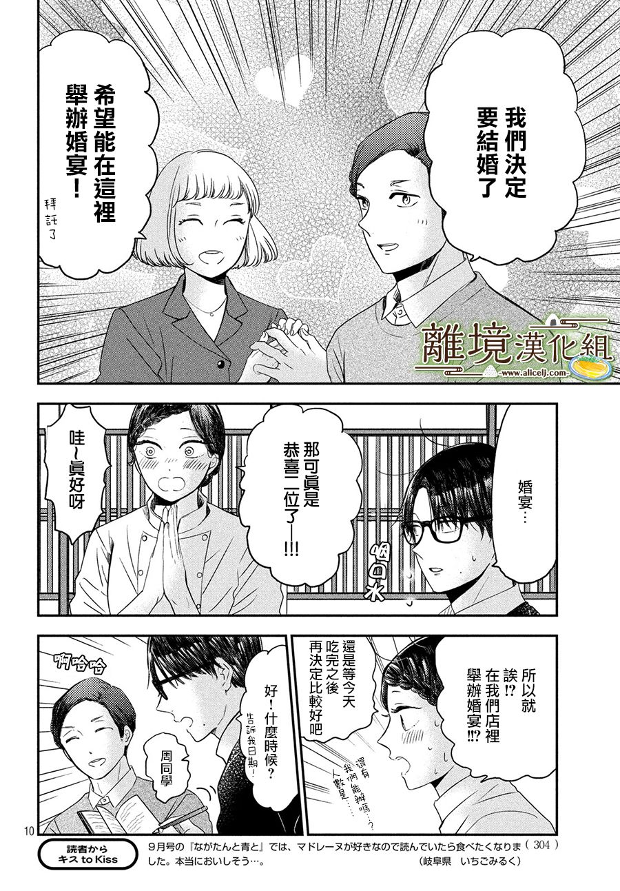 第19话9