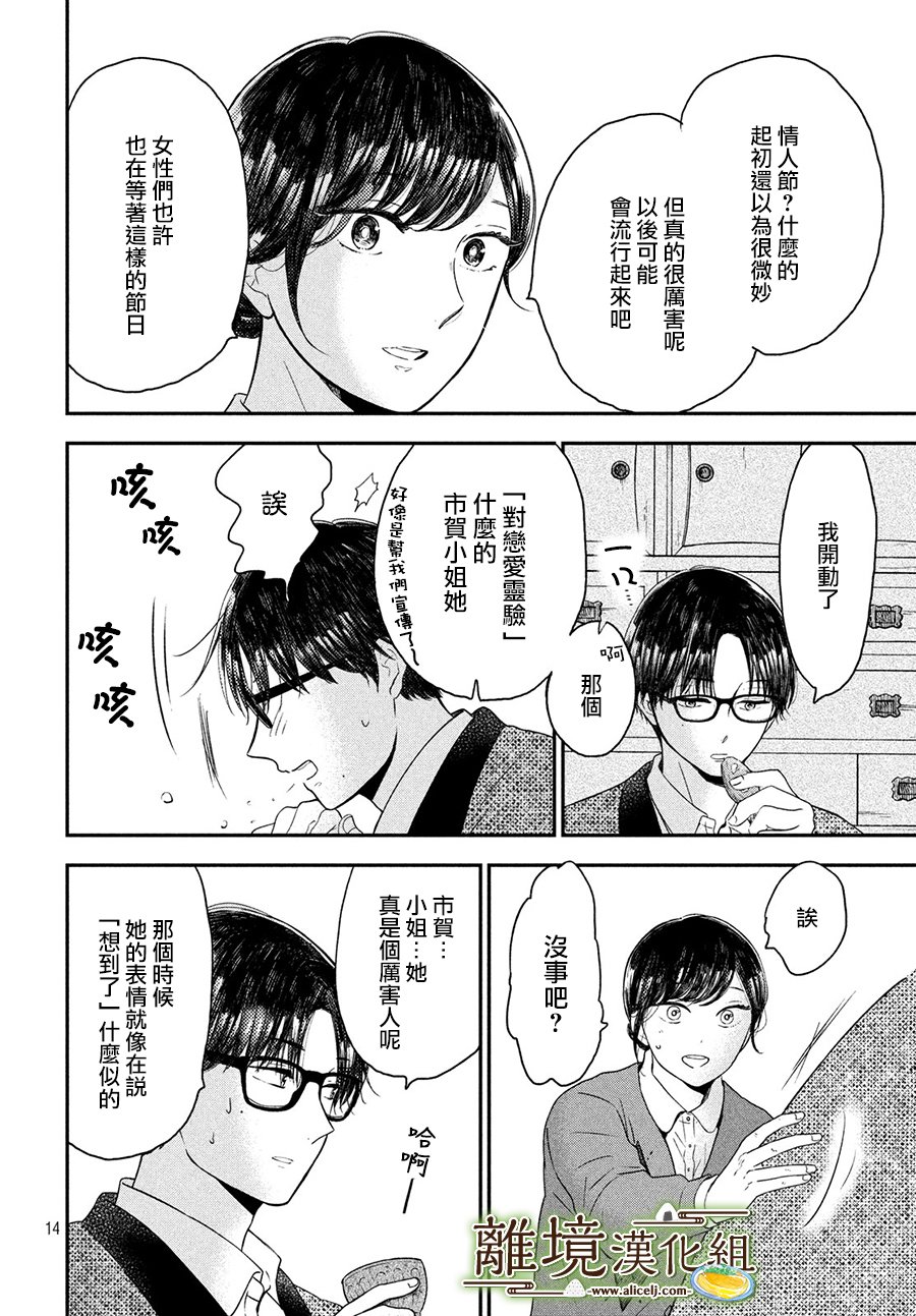 第20话13