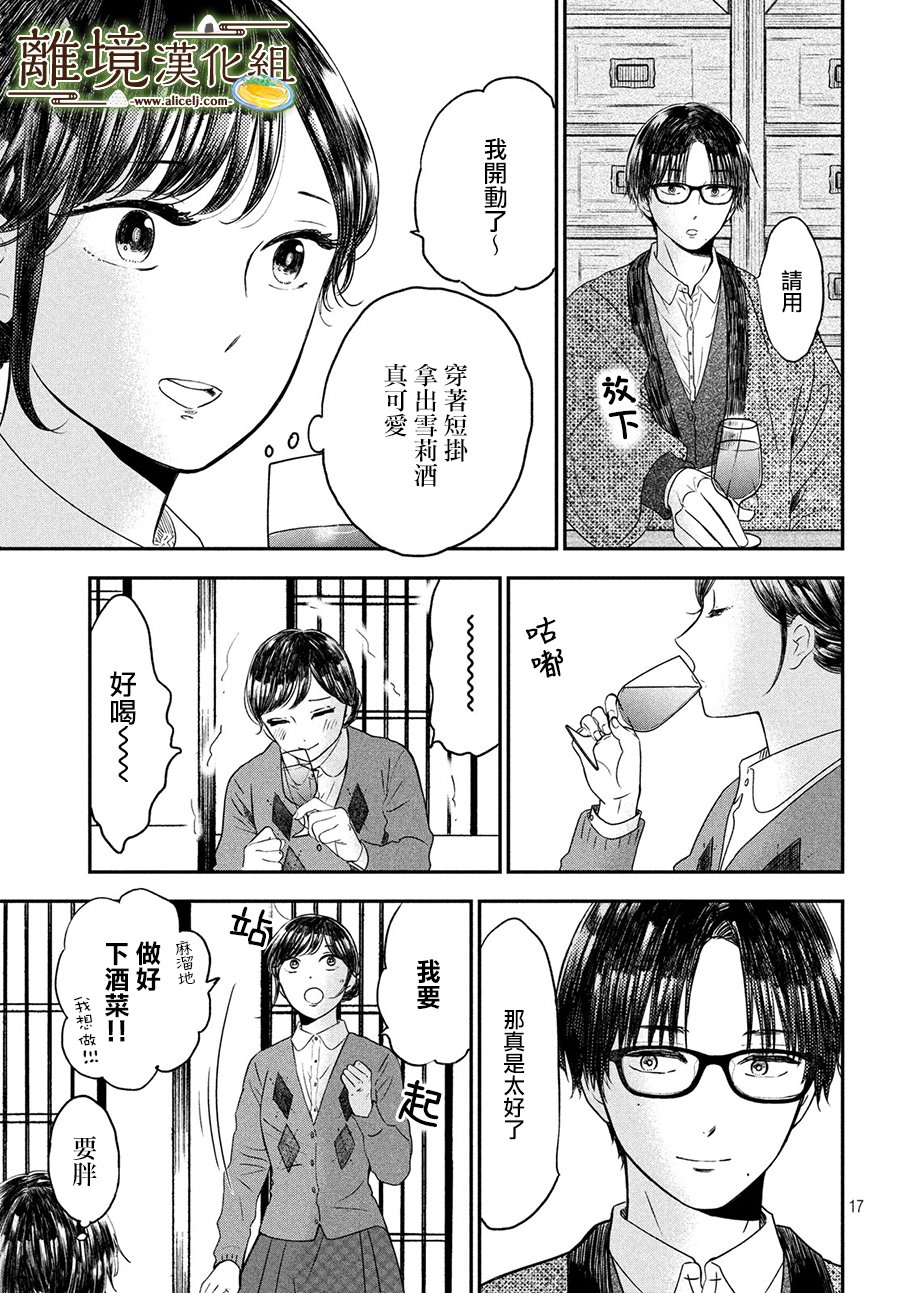 第20话16