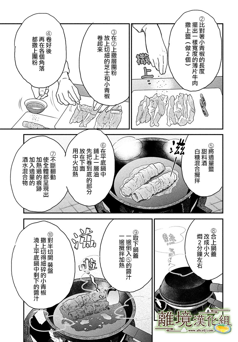 第20话18
