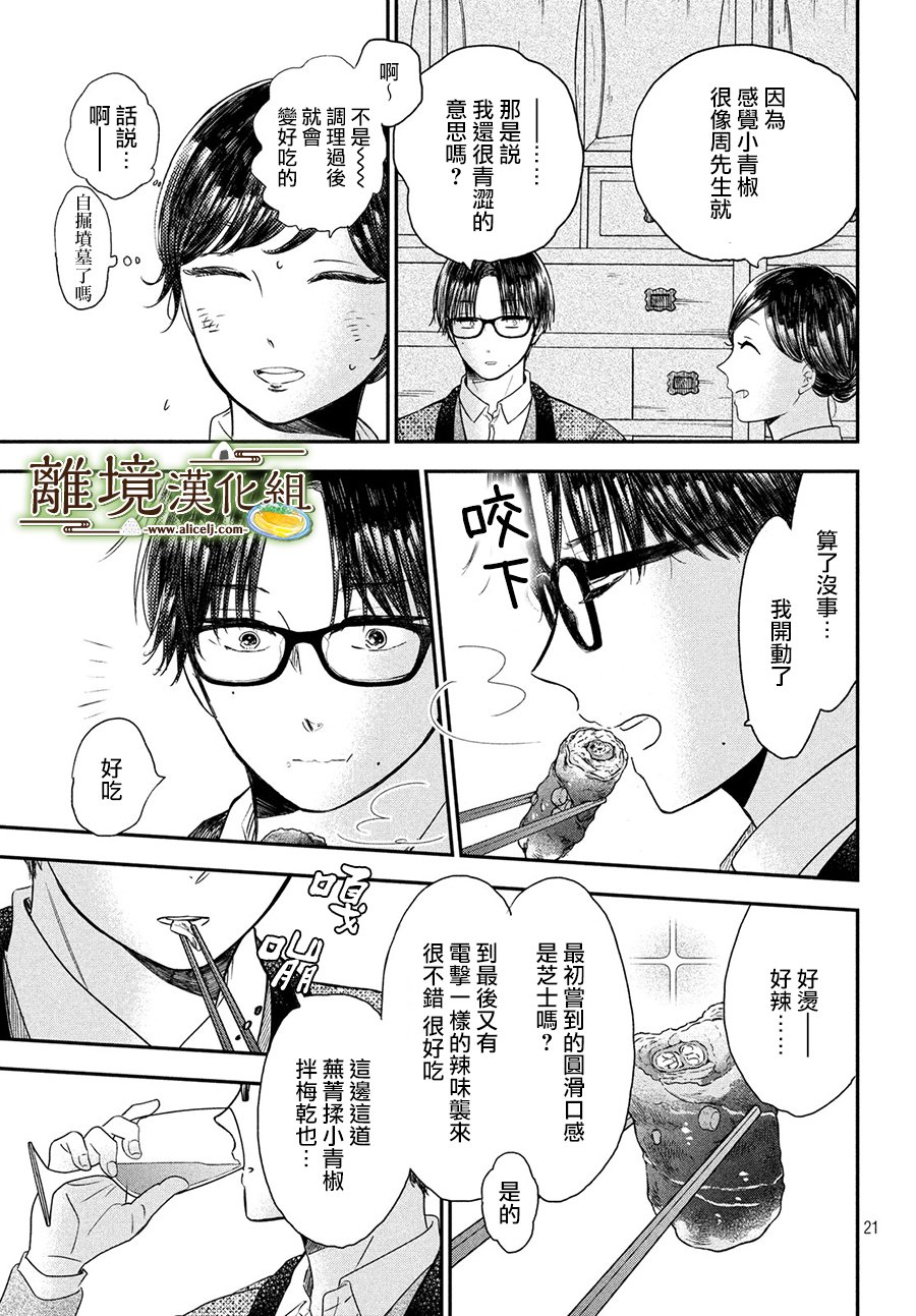 第20话20