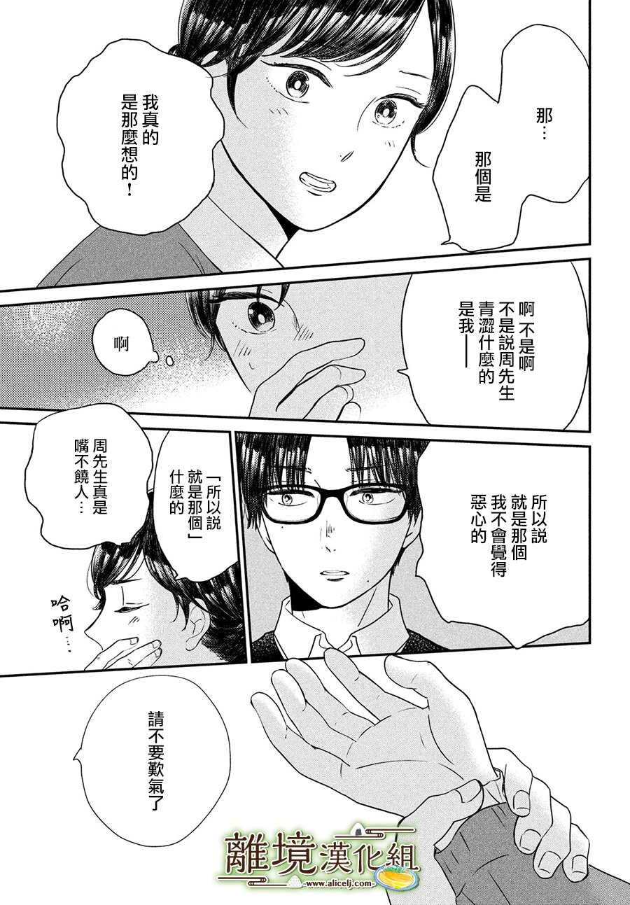 第20话24