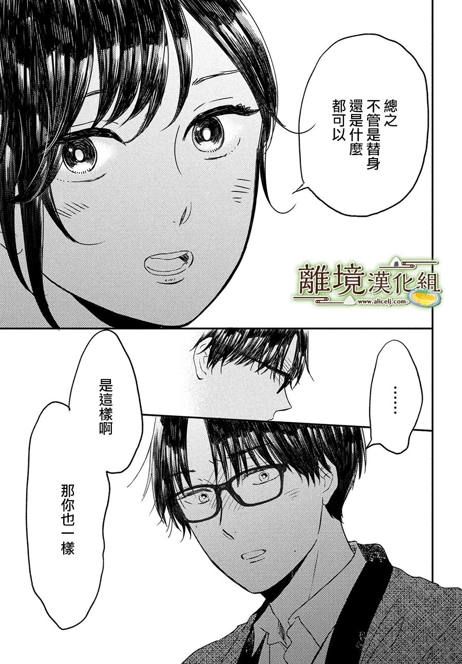 第20话28