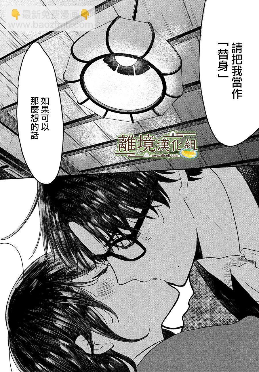 第20话29